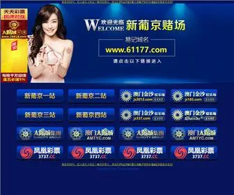 Yiganvv.com(鸿运国际网hv97) Screenshot