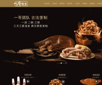 Yigebaoyu.com(一哥鲍鱼) Screenshot