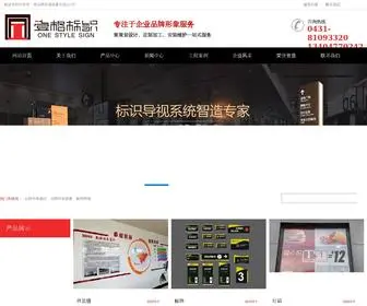 Yigebs.com(长春市一格品牌形象服务有限公司) Screenshot