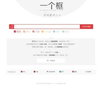 Yigekuang.com(网购最快入口) Screenshot