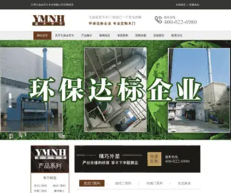 Yigenglass.com(福建艺根玻璃有限公司) Screenshot