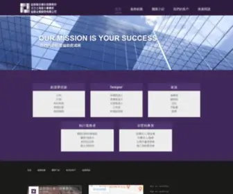 Yih-Chyun.com.tw(益群聯合會計師事務所 服務項目) Screenshot