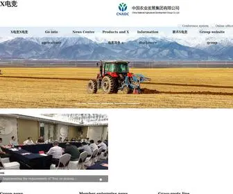 Yihaipaimai.com(X电竞网) Screenshot