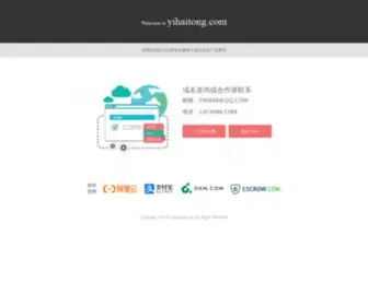 Yihaitong.com(让您赢在当下) Screenshot