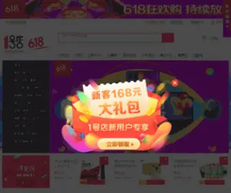 Yihaodian.com(网上超市) Screenshot