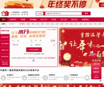 Yihaojiaju.cn(一号家居网) Screenshot