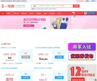 Yihaoquan.com(一号券) Screenshot