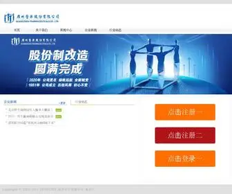 Yihaozhankeji.com(Yihaozhankeji) Screenshot