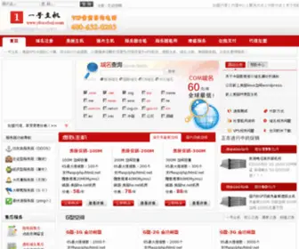 Yihaozhuji.com(美国空间) Screenshot