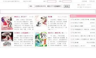 Yihaozx.com(壹号言情小说网) Screenshot