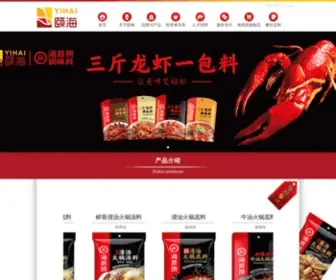 Yihchina.com(颐海国际控股) Screenshot