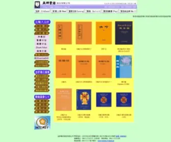 Yihchyun.com.tw(歡迎您光臨益群書店) Screenshot