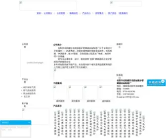 Yihdah.com.tw(順利回歸) Screenshot