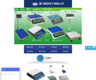 Yiheng618.com(电子秤) Screenshot