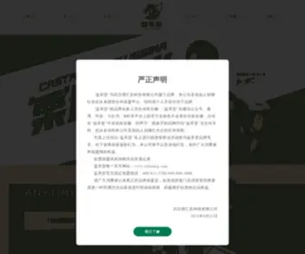 Yihetang.com(益禾堂) Screenshot