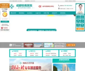 Yihewuliu.com(成都棕南医院) Screenshot