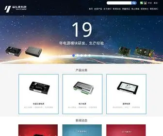 Yihongtai.com(模块电源) Screenshot