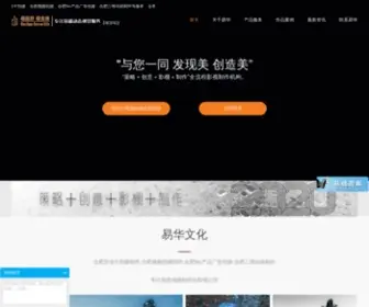 Yihuacg.com(合肥三维动画制作公司) Screenshot