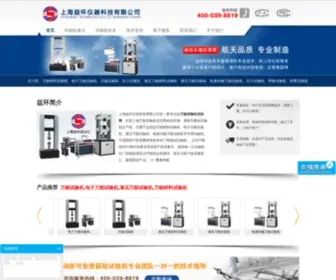 Yihuansouth.com(上海益环仪器科技有限公司) Screenshot