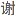 Yihui.org Logo
