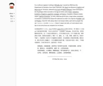 Yihui.org(谢益辉) Screenshot