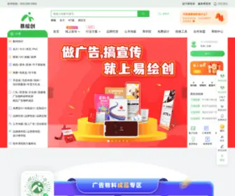 Yihuichuang.com(易绘创网) Screenshot