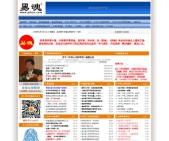 Yihun.com(《易魂》) Screenshot