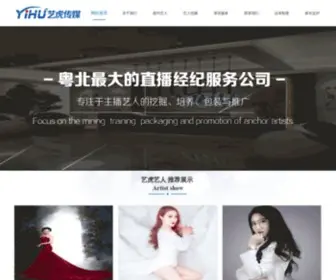 Yihutv.com(翼虎影视) Screenshot