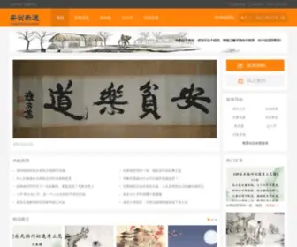 Yihx.com(我的网站) Screenshot