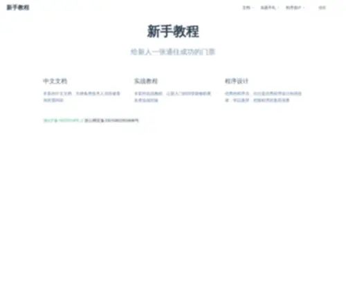 Yii-China.com(Yii China) Screenshot