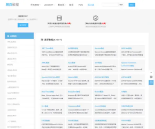 Yiibai.com(易百教程™) Screenshot
