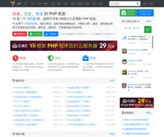 Yiichina.com(中文网) Screenshot