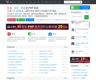 Yiichina.net(中文网) Screenshot