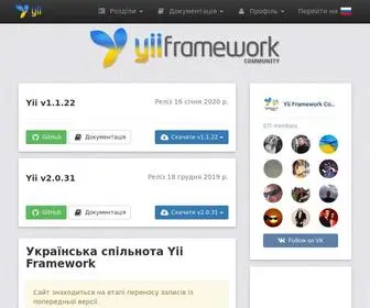 Yiiframework.com.ua(Українська) Screenshot