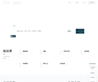 Yiigle.com(中华医学会杂志社) Screenshot