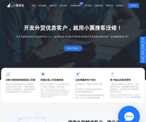 Yiisearch.com(小翼搜客) Screenshot