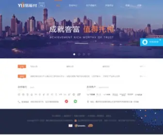 Yiji.com(易极付) Screenshot