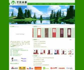 Yijiabaotai.com(淄博实木门) Screenshot