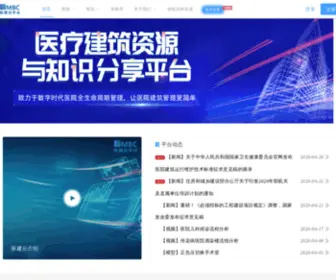 Yijianbaike.com(建医院) Screenshot