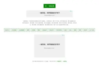 Yijiangaitu.com(简单好用的在线图片编辑和图片修改工具) Screenshot