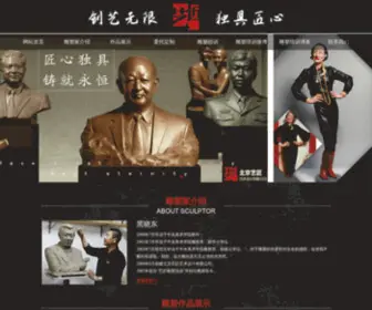 Yijiangart.com(北京艺匠艺术设计有限公司) Screenshot