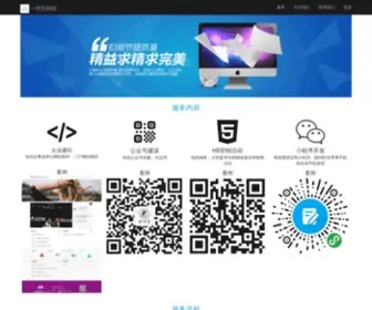 Yijianwa.com(Yijianwa) Screenshot