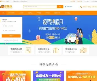 Yijiaolian.com(易教练学车网) Screenshot