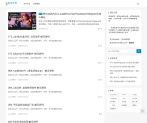 Yijiaup.com(逸佳君博客) Screenshot