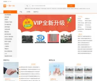 Yijiayi88.com(一加一88) Screenshot