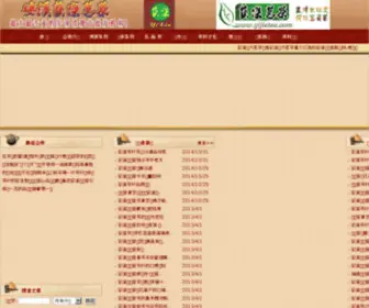 Yijietea.com(安溪铁观音茶叶) Screenshot