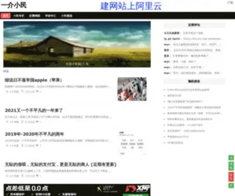 Yijiexiaomin.com(一介小民网) Screenshot