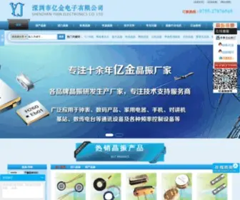 Yijindz.com(陶瓷雾化片) Screenshot