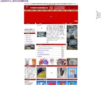 Yijinzs.com(188体育平台) Screenshot