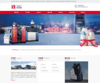 Yijiumachine.com(吹塑机) Screenshot